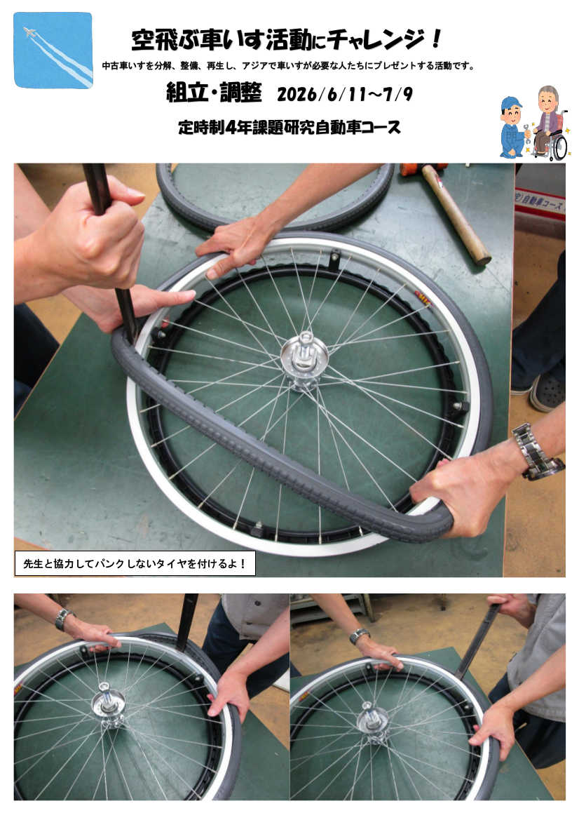 課題研究④-1