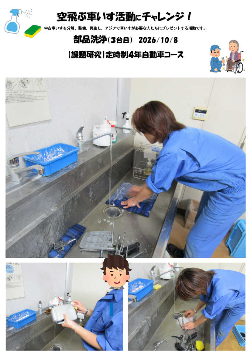 課題研究⑥-1