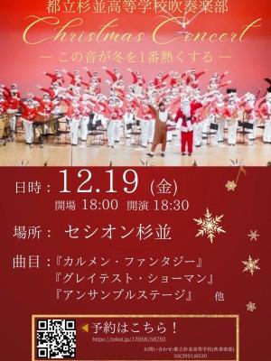 吹奏楽部クリスマスコンサート2025