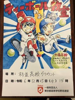 野球202411