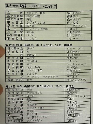 演劇202412 (4)