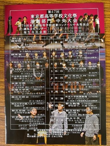 a演劇202412 (2)