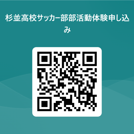 aサッカー部部活動体験