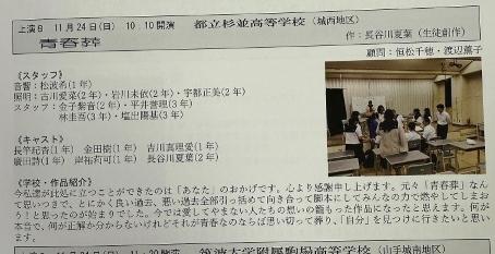 a演劇202412 (5)