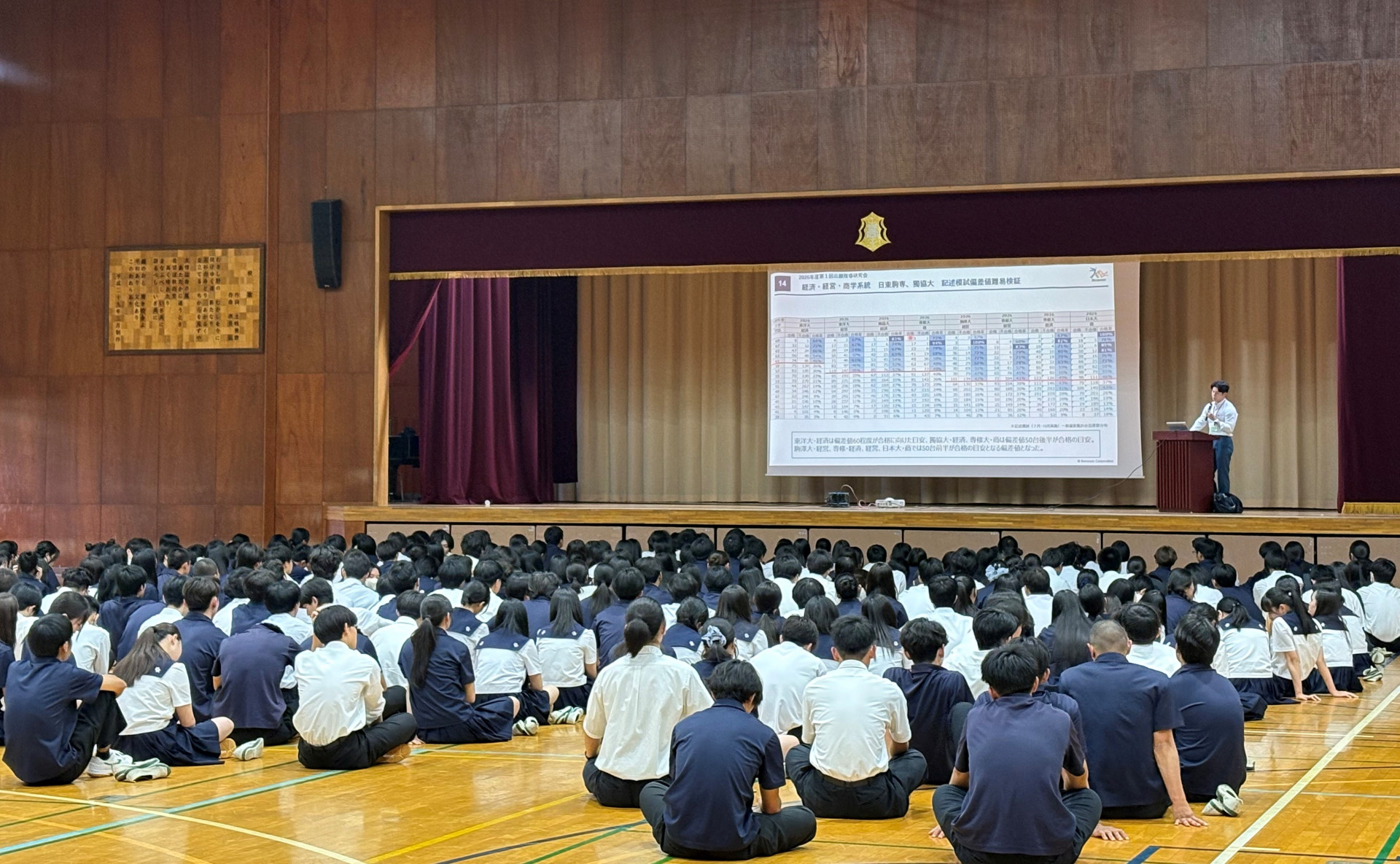 講演