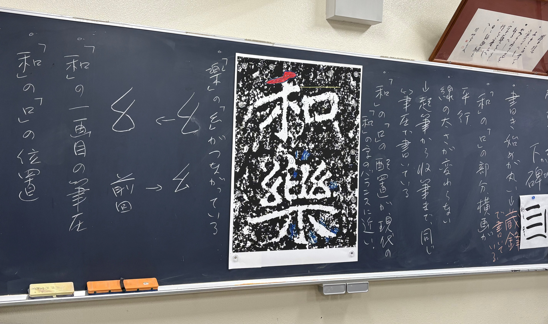 黒板