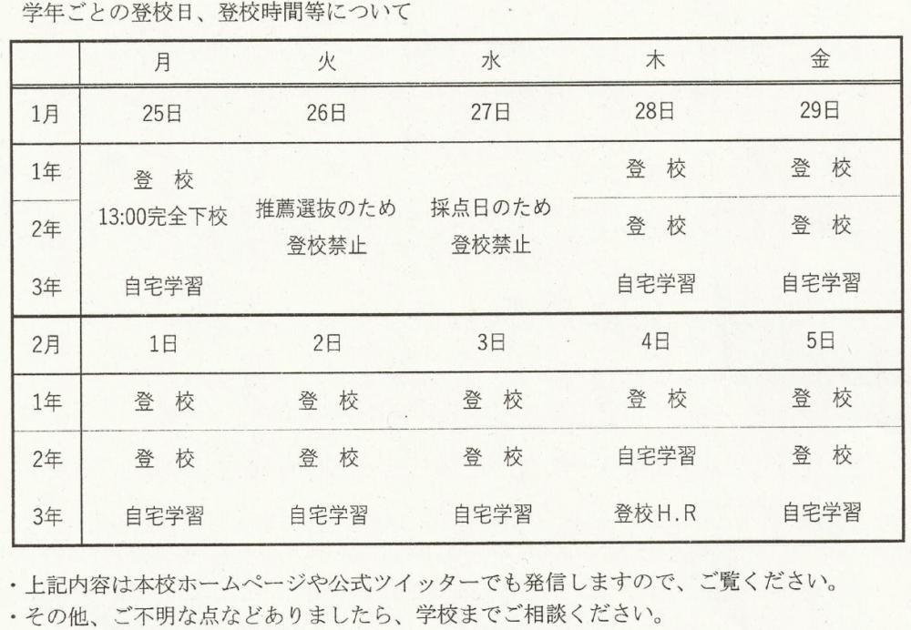 分散登校030125_0205.jpg