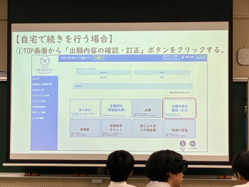 01_共通テスト説明会