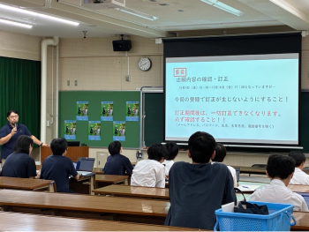 03_共通テスト説明会