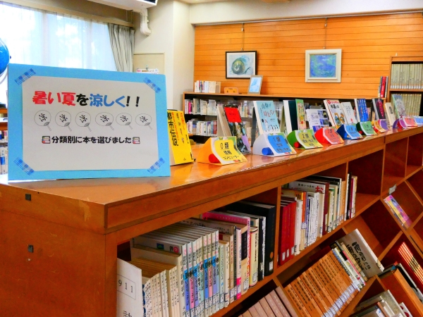 20230906_図書館３.JPG