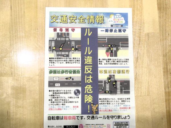 20241219_交通安全講話2.JPG