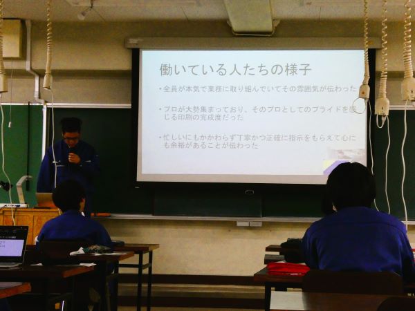 20250206_インターンシップ報告会２.JPG