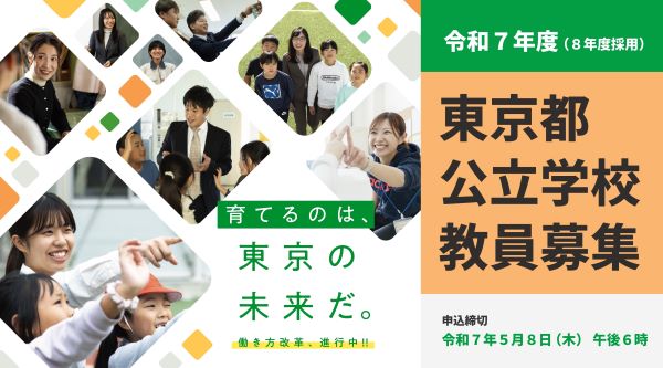 20250414_採用選考バナー