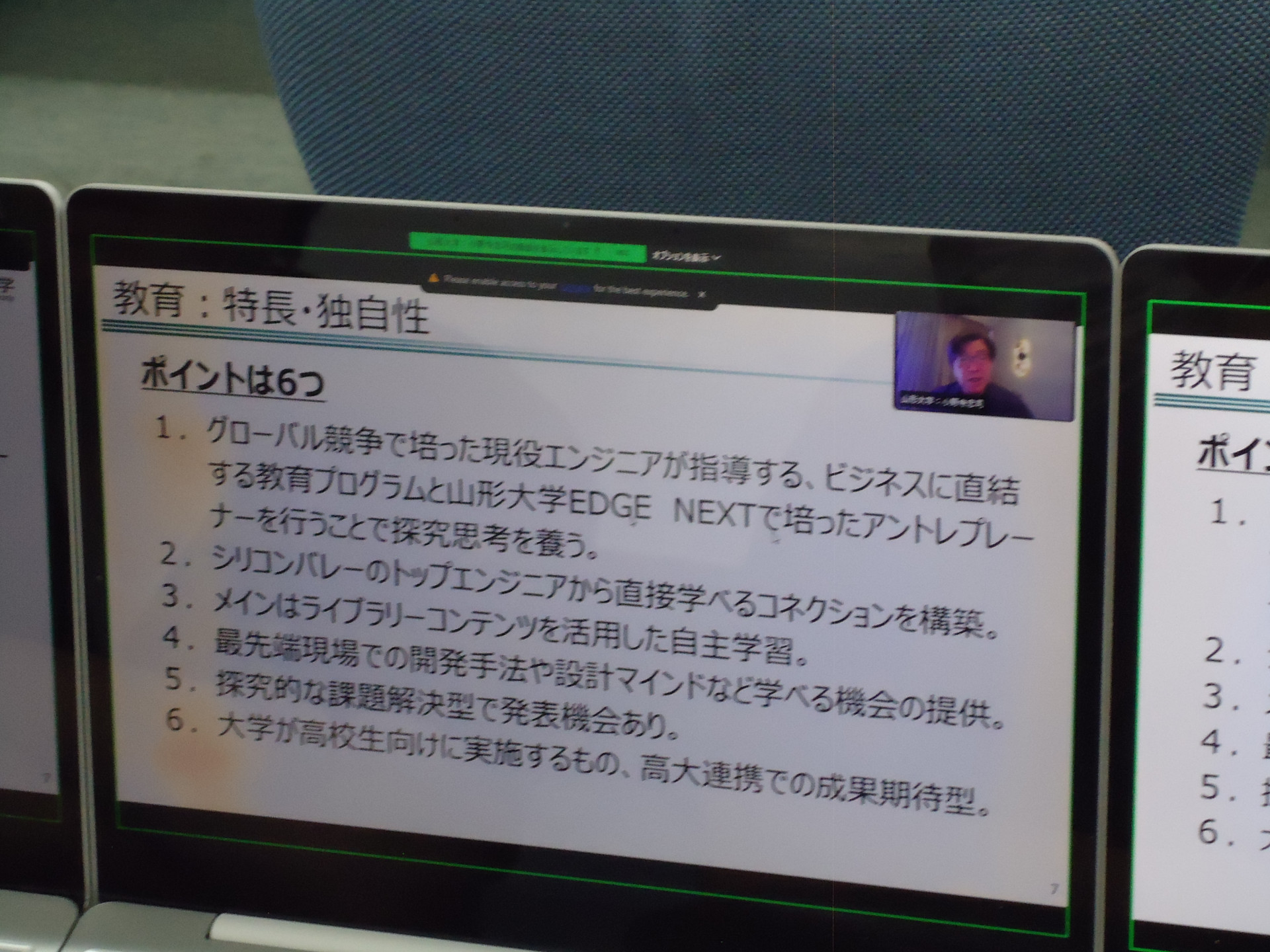 開講式の様子②