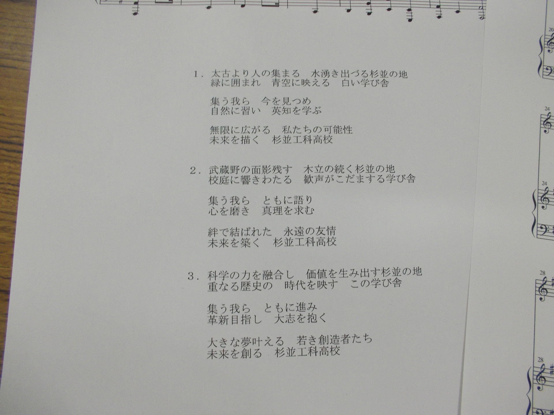 新校歌の歌入れ６