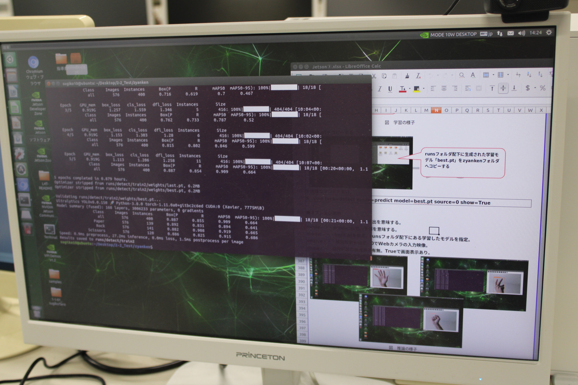 ＩＴ・環境実習３－８