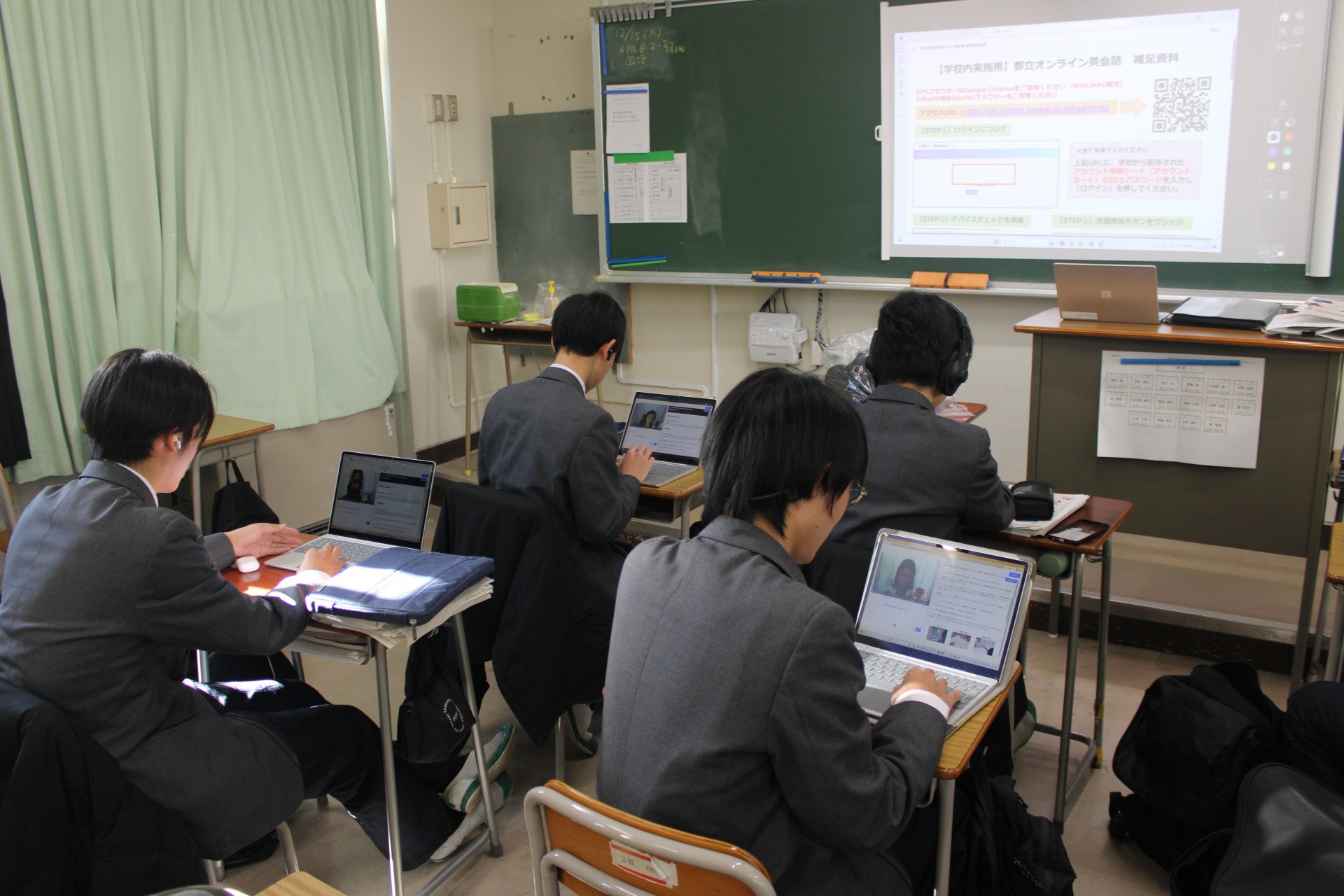 オンライン英会話２