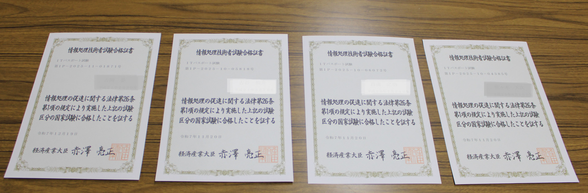 ＩＴパスポート試験２