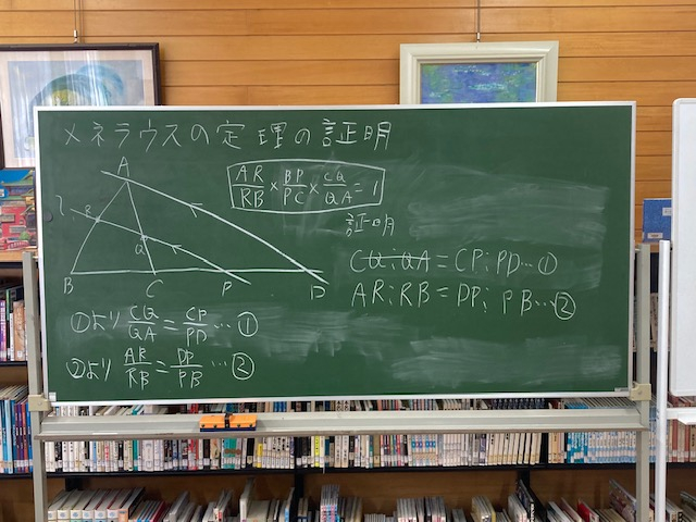 数学カフェその２　１