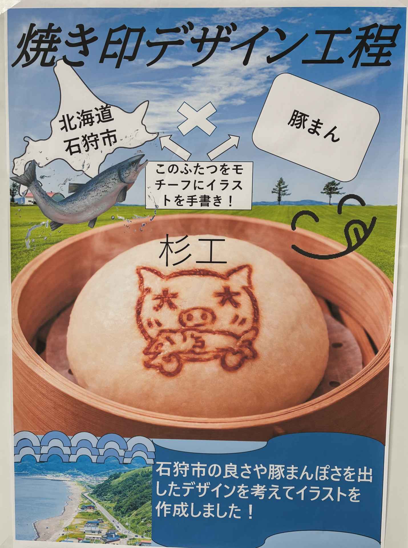 R08杉工祭1日前_7