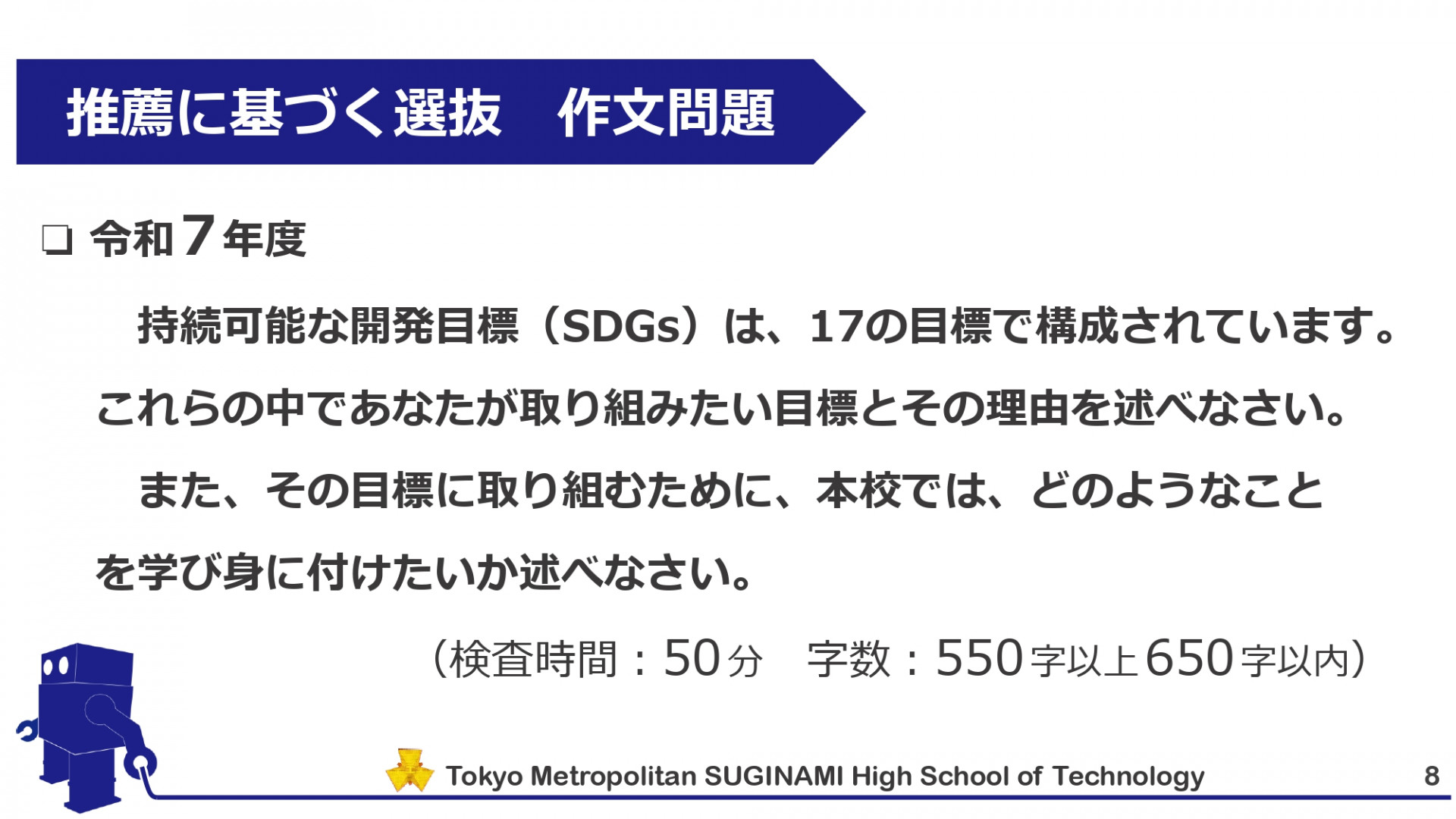 R7_推薦_作文問題