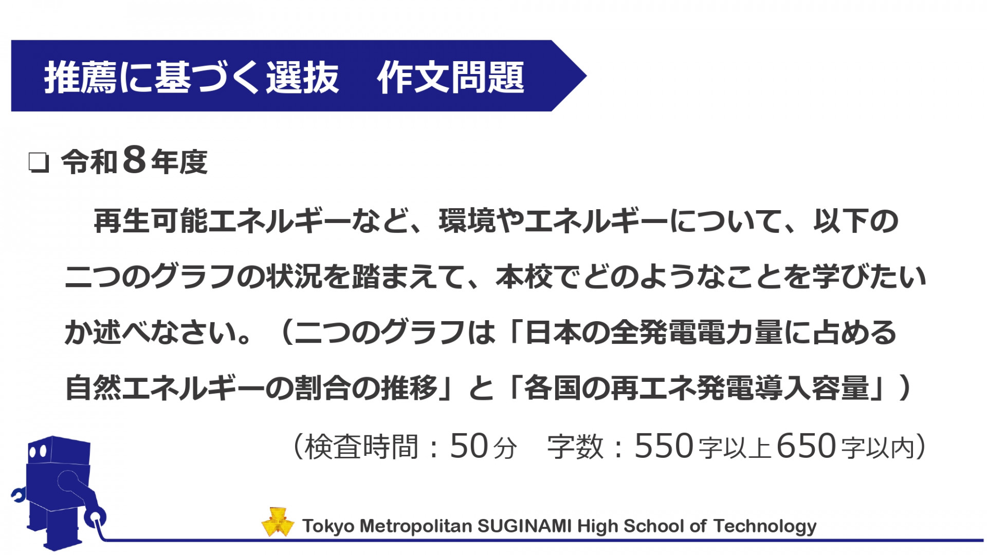 R8_推薦_作文問題