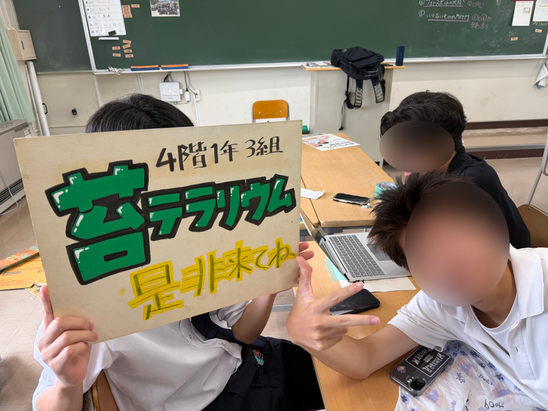 R08杉工祭2日前_1