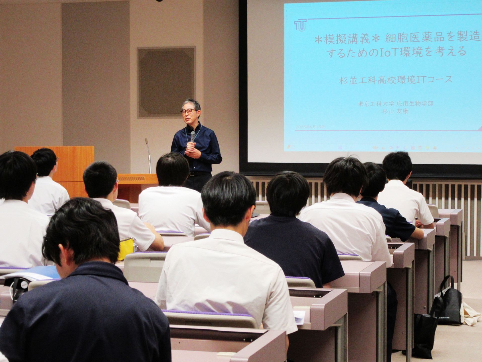 大学模擬授業３