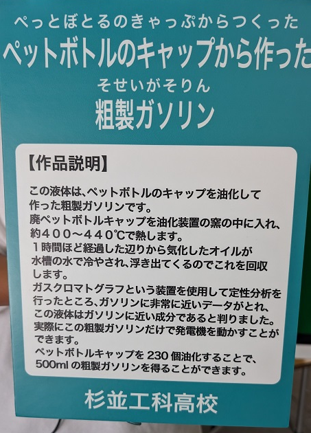 ゴミフェス④