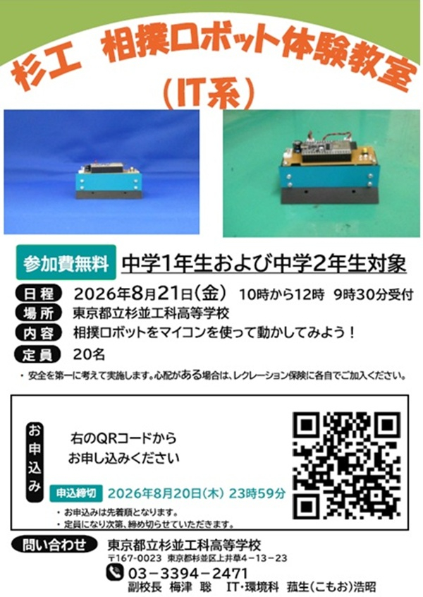 ロボット相撲HP用