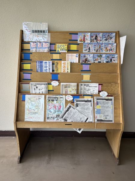図書館だより１
