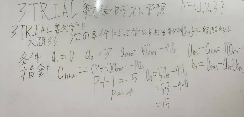 数学カフェ20261006_4