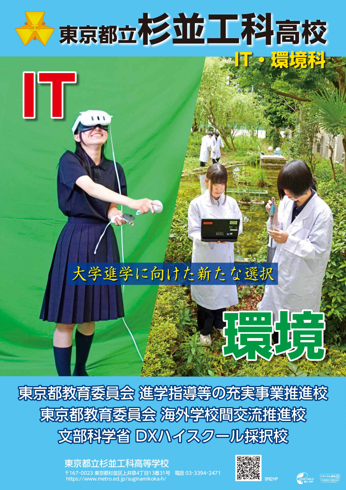 パンフレット画像