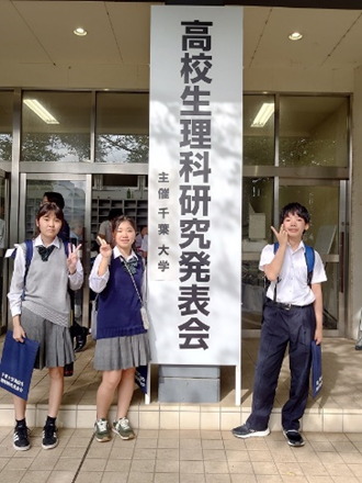 理科研究大会１