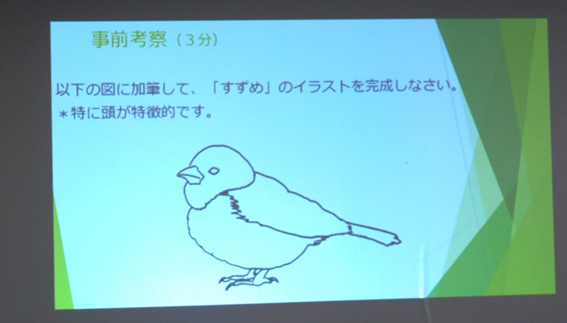 環境探求３①