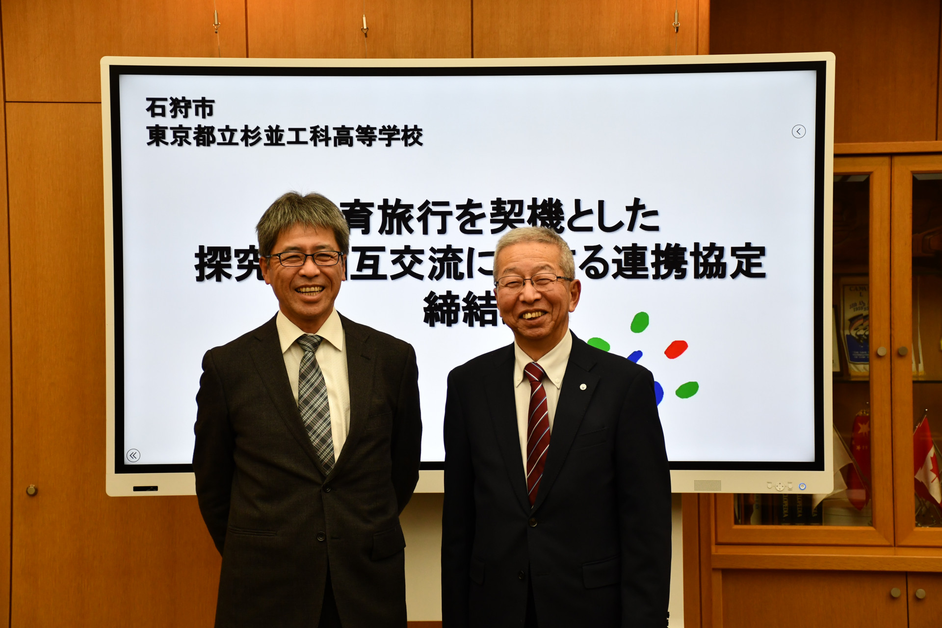 石狩市３
