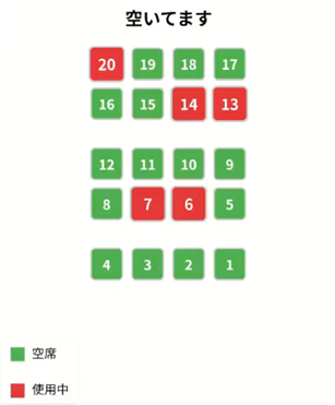 空室情報