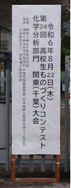 関東大会１