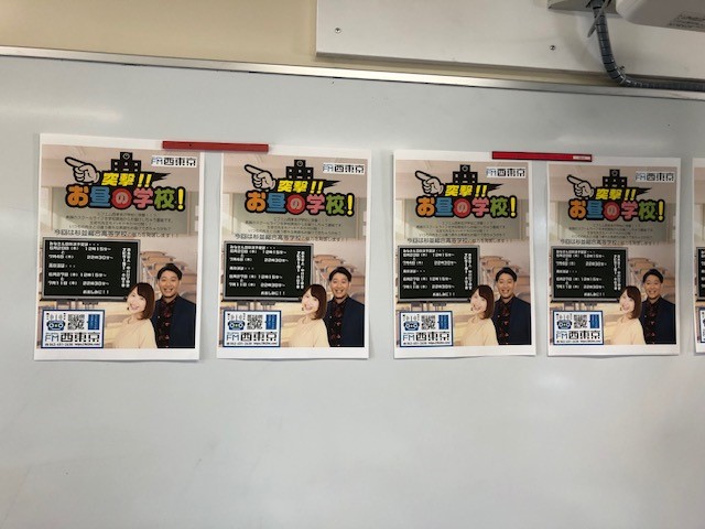 西東京ＦＭ　杉並総合高校　韓国語