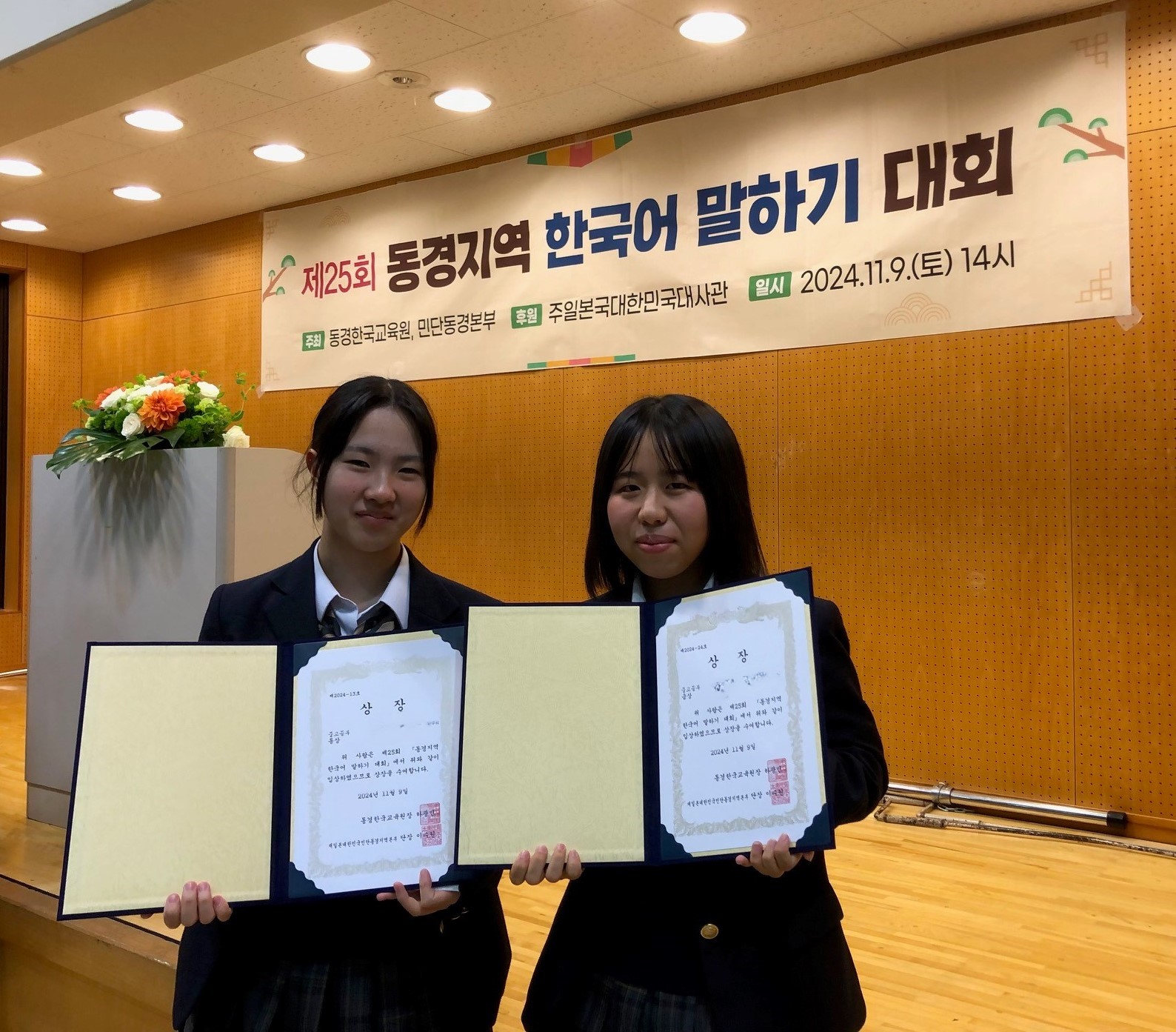 2024_韓国語スピーチ大会2a　杉並総合高校