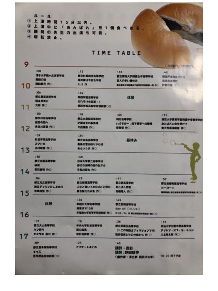 杉並総合　演劇部