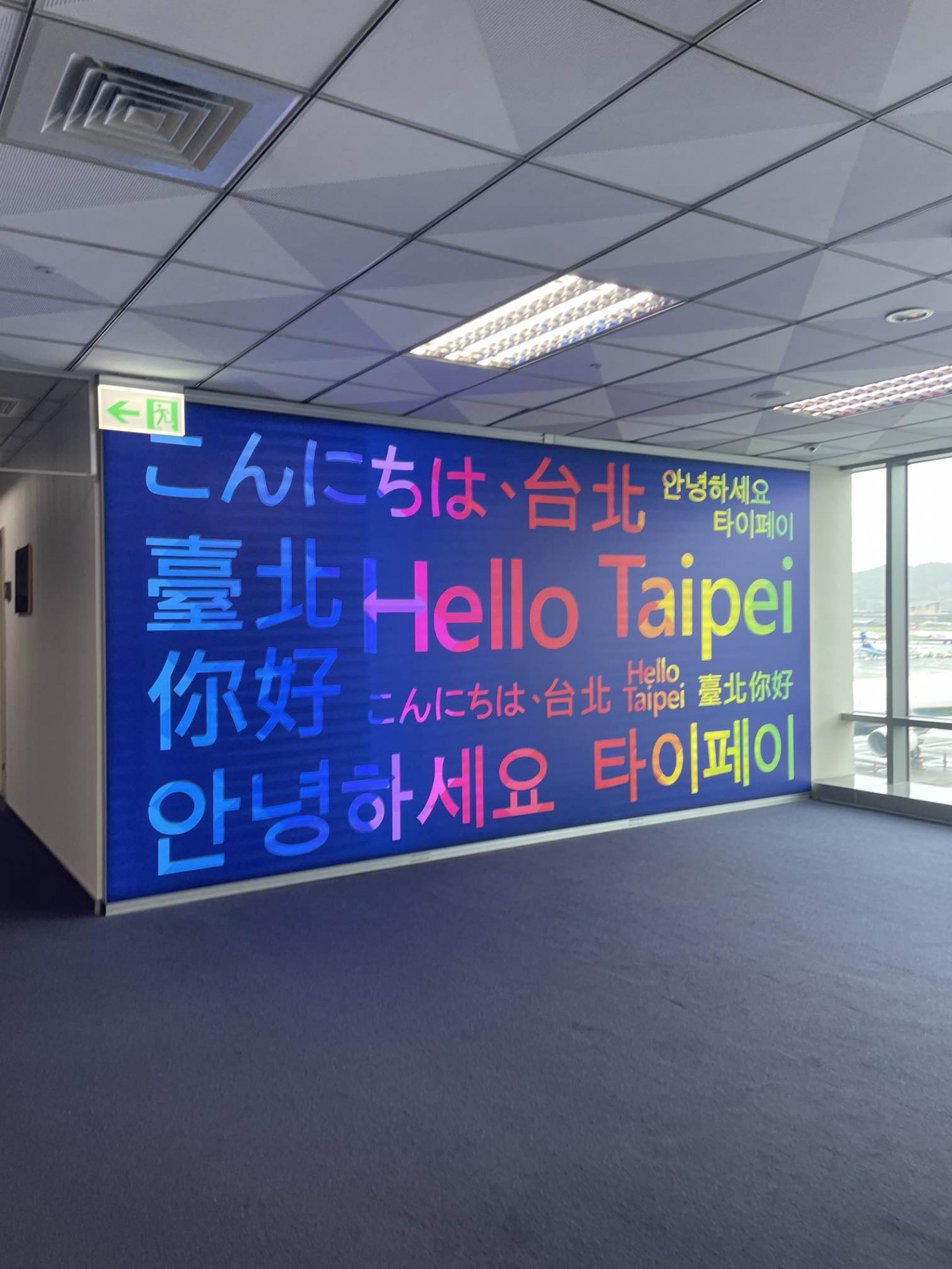 台湾修学旅行　