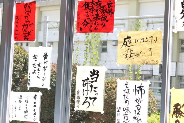 都立杉並総合高校　文化祭　杉総祭