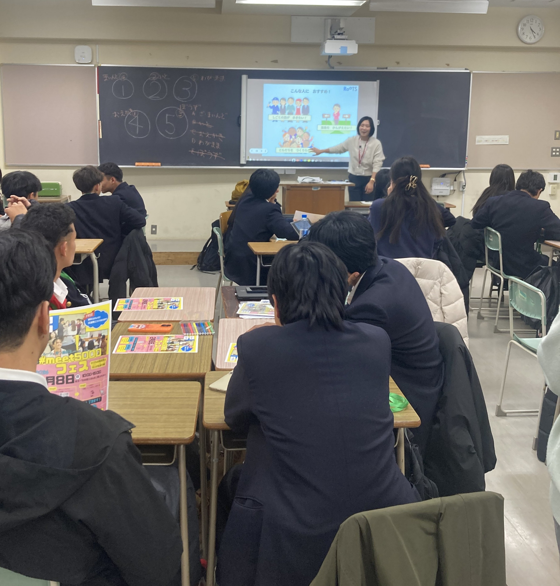 カタリバ出張授業