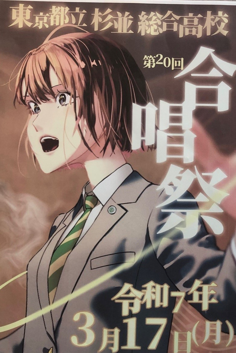 ポスター