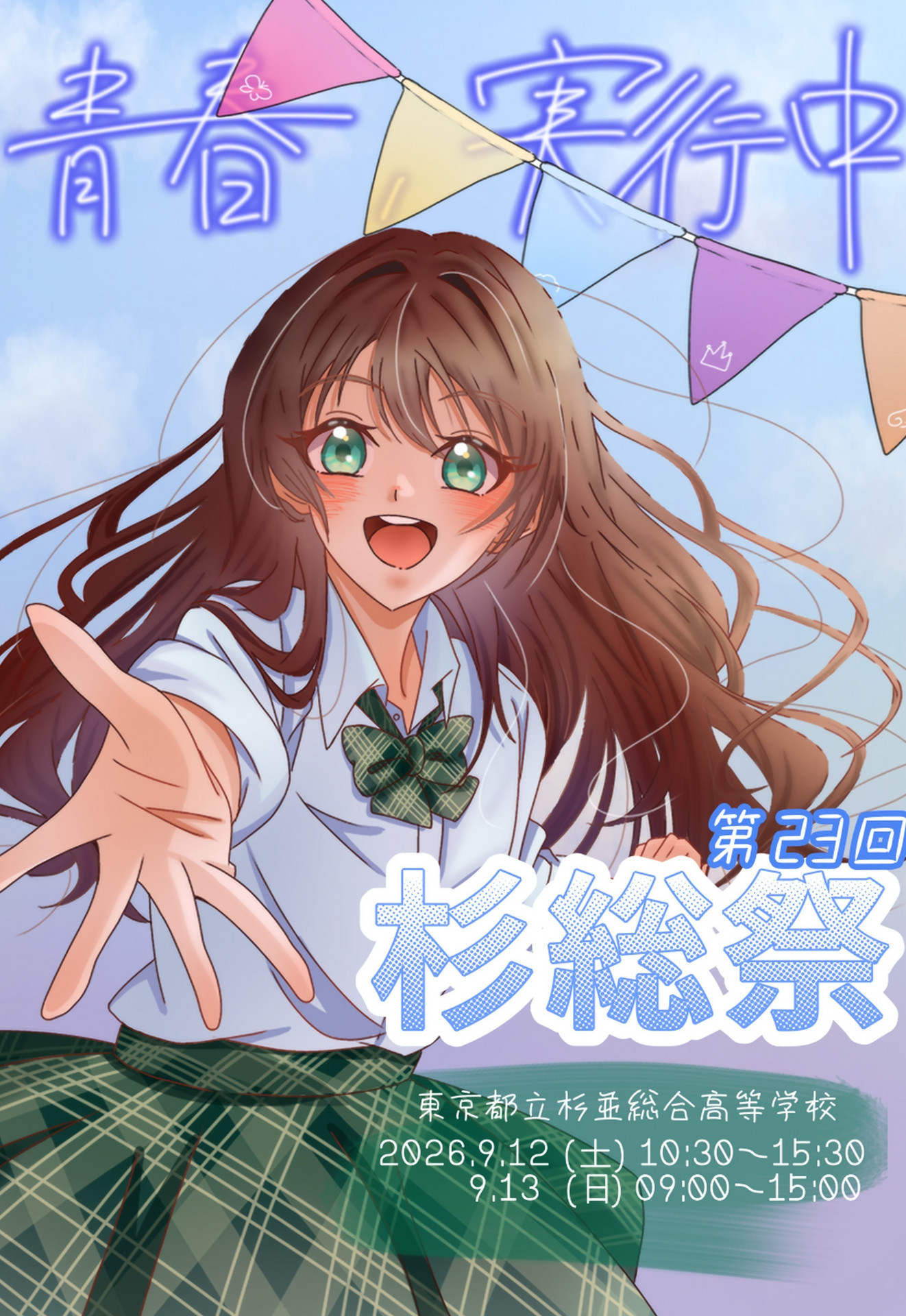ポスター