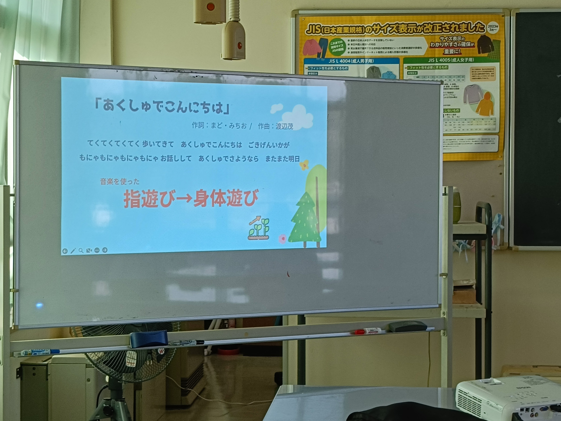 保育基礎③
