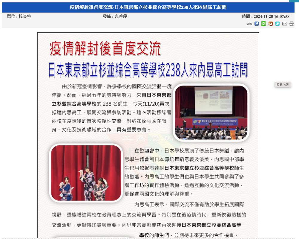 内思2024