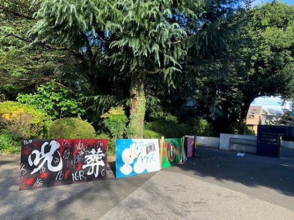 都立杉並総合高校　文化祭　杉総祭