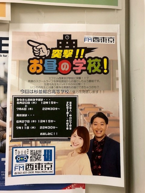 突撃お昼の学校！